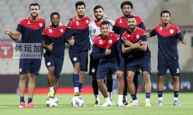 世界杯高清直播-阿曼队踩场追求爆发力 亚洲杯小组赛曾在沙迦输球