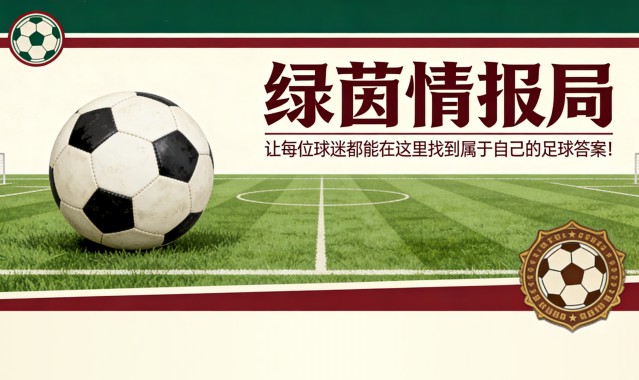世界杯高清直播-罗马队的一天——桑加雷正式告别。法蒂：“格林伍德-马伦，多么棒的组合！”