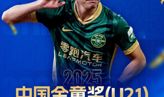 世界杯手机直播-中超11球本土射手王！官方：19岁王钰栋获2025中国金童奖（U21）